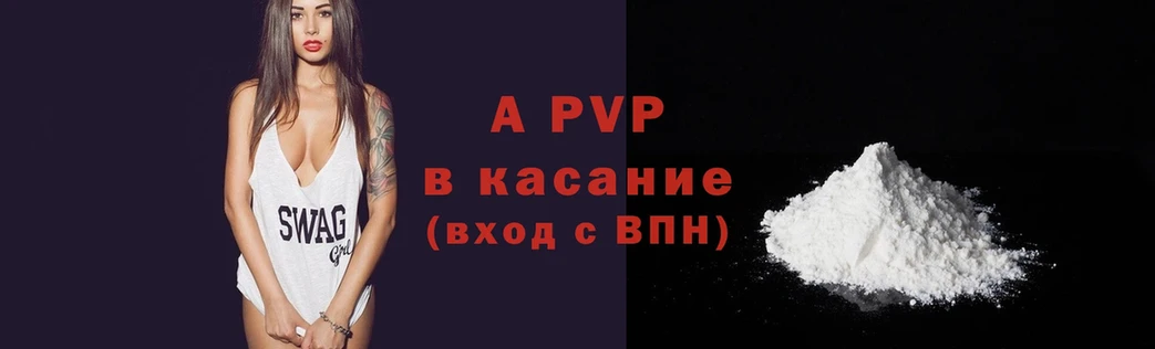 купить   Нальчик  A PVP кристаллы 