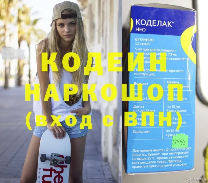 блэк спрут сайт  Нальчик  Кодеиновый сироп Lean Purple Drank 